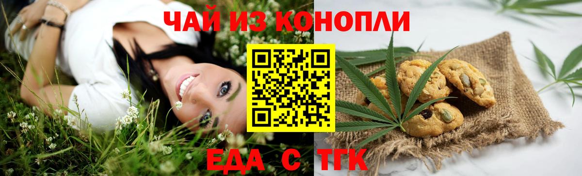 Белебей  Canna-Cookies марихуана  Вход с VPN 