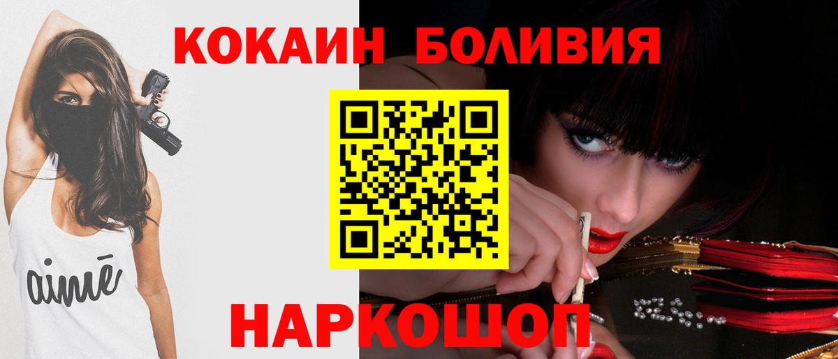 Кокаин Fish Scale  COCAIN 98%  Белебей  Вход с VPN 