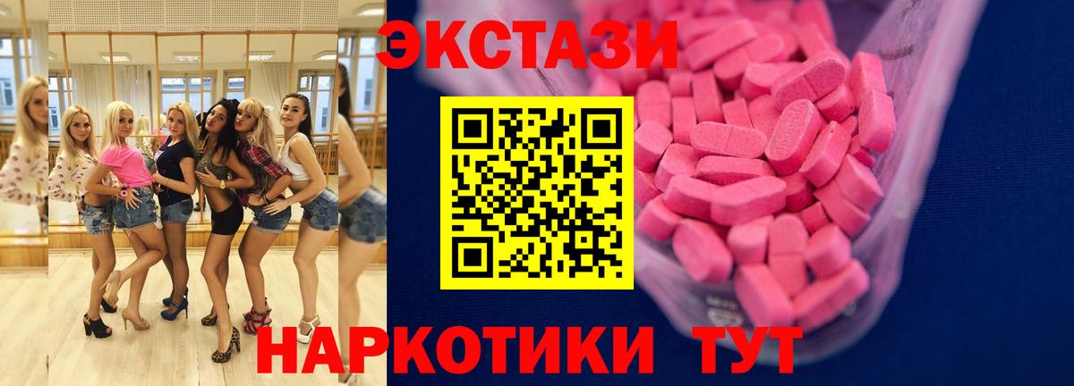 ЭКСТАЗИ MDMA  наркотики  Белебей  Вход с VPN  Экстази 300 mg 