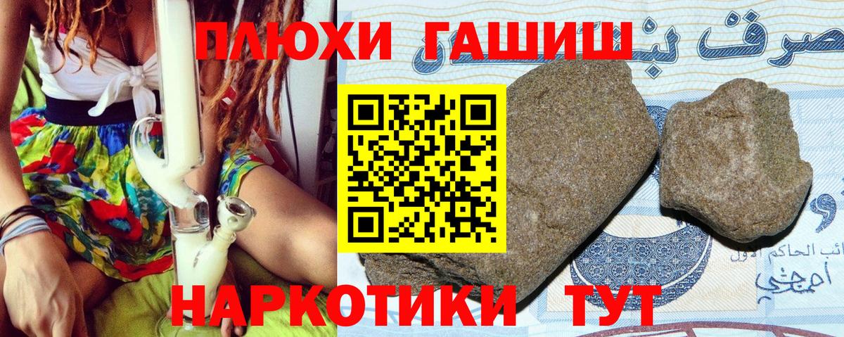 Белебей  Гашиш Premium  ГАШИШ VHQ  Гашиш  Вход с VPN 