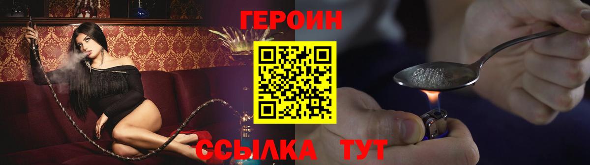Героин  Вход с VPN  Белебей  ГЕРОИН герыч 