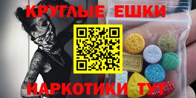 круглые Ангарск
