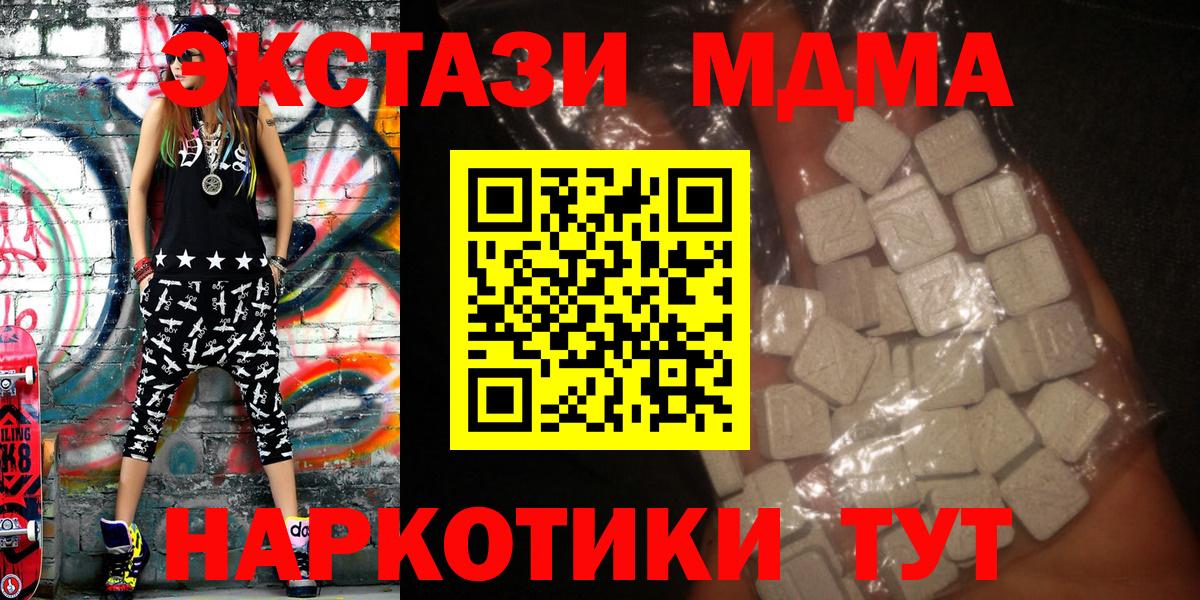 MDMA crystal  Вход с VPN  MDMA кристаллы  Белебей 