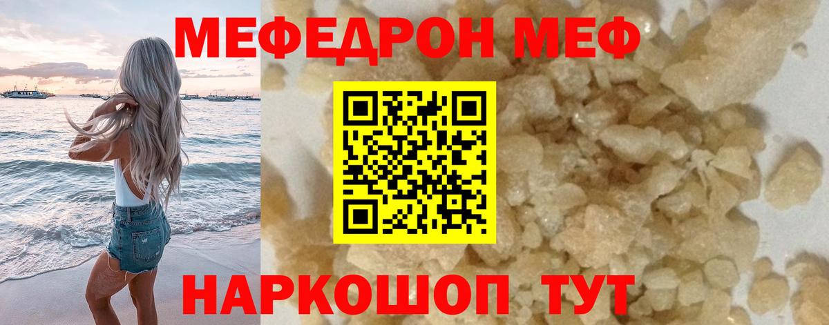 МЕФ  Вход с VPN  Белебей  Меф мяу мяу 