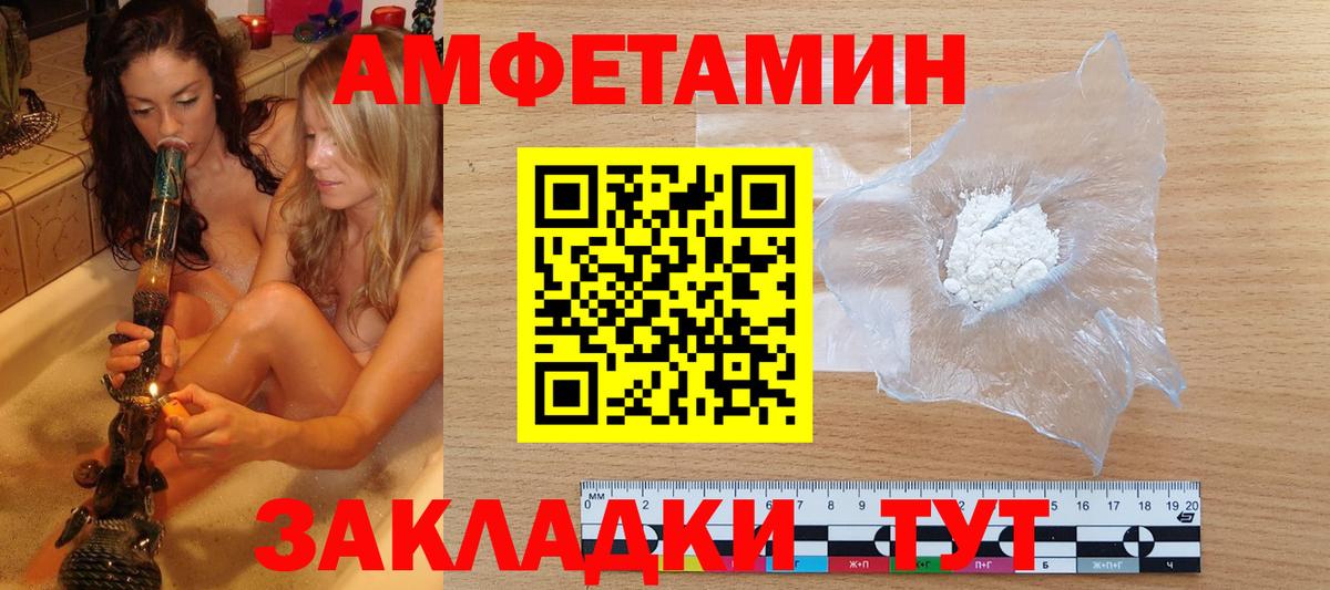 МЕТАМФЕТАМИН Декстрометамфетамин 99.9%  Вход с VPN  Белебей 