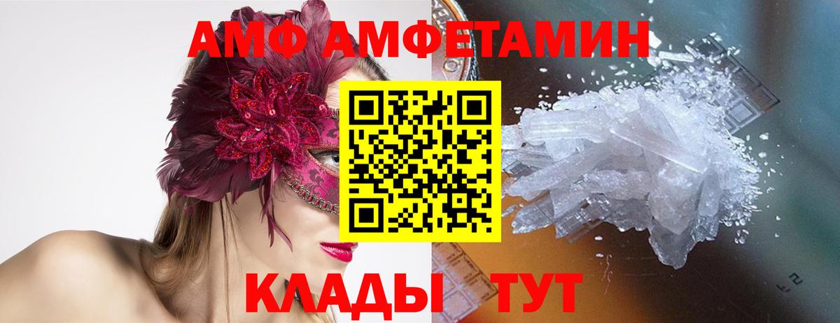 Метамфетамин пудра Белебей
